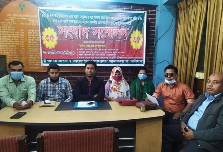 ৩৫ না দিয়ে ৩২ এর অধ্যাদেশ জারি প্রত্যাখ্যান করেছে বাংলাদেশ ছাত্রকল্যাণ পরিষদ